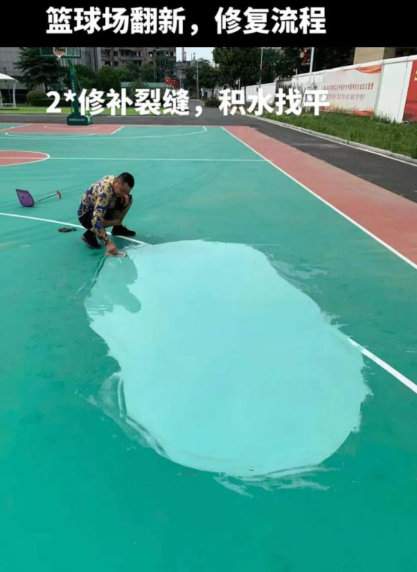什运乡硅 PU 球场(篮球场 / 羽毛球场) 局部维修(破损<30%)